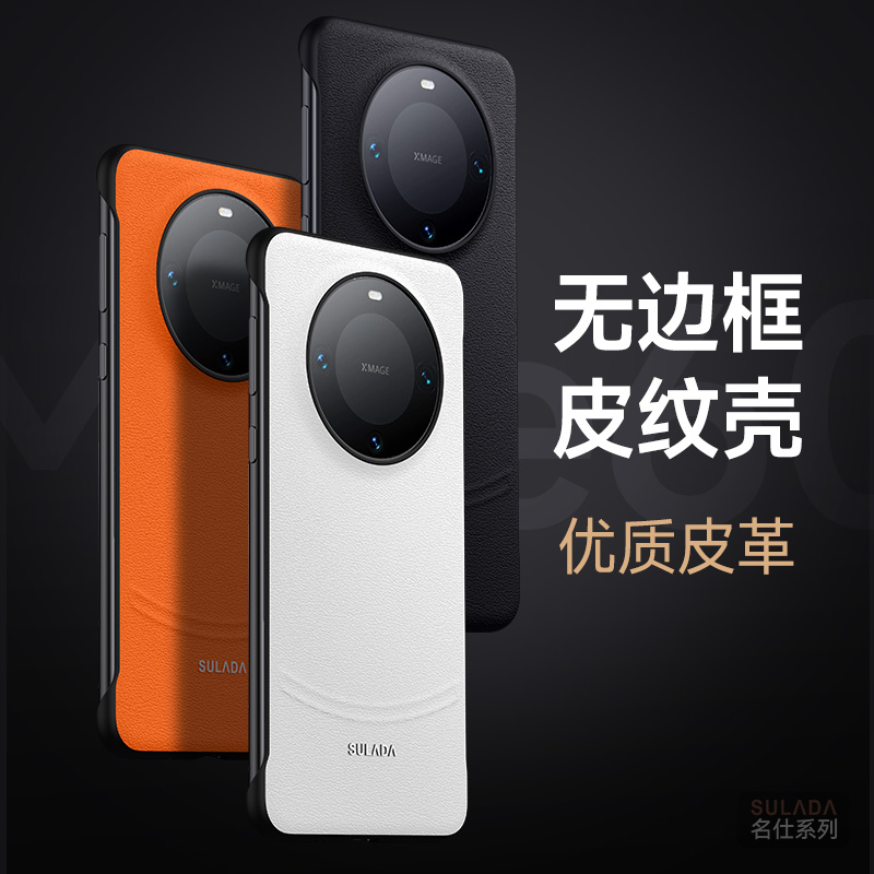 适用华为mate60por手机壳m60pro套mt60保护mete迈特外壳mate60pr0+马特matr超好看mata特mote美魅mare特六零