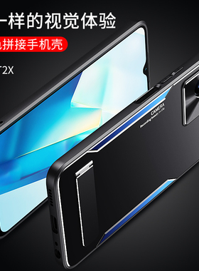 适用于vivo T2X手机壳刀锋战士金属硬壳vivit2x磨砂防汗超薄护镜头防摔vovo t2x保护套时尚软胶V2188A保护套