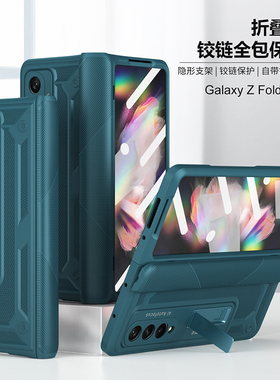 适用于三星fold3手机壳钢化玻璃w22磁吸支架保护套侧边全包f9260