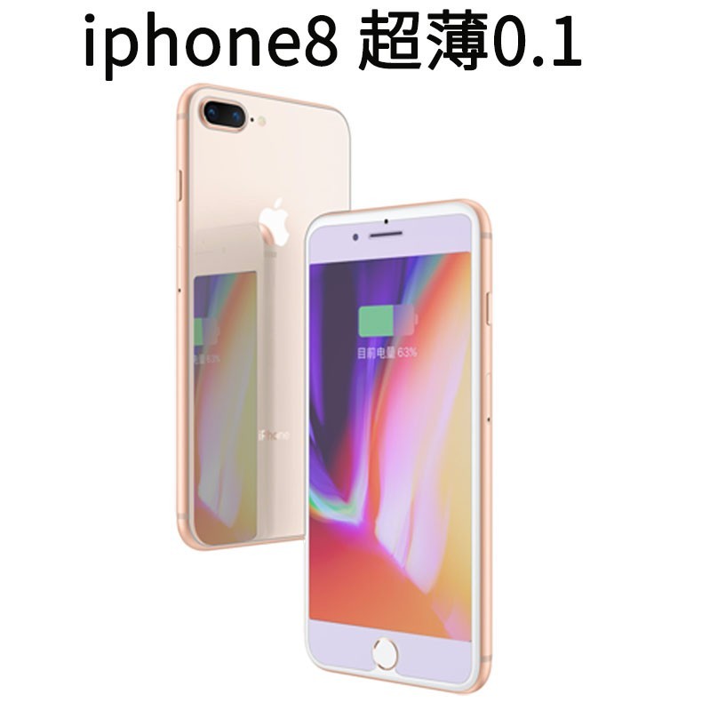 苹果高清iphone玻璃透明贴膜包邮