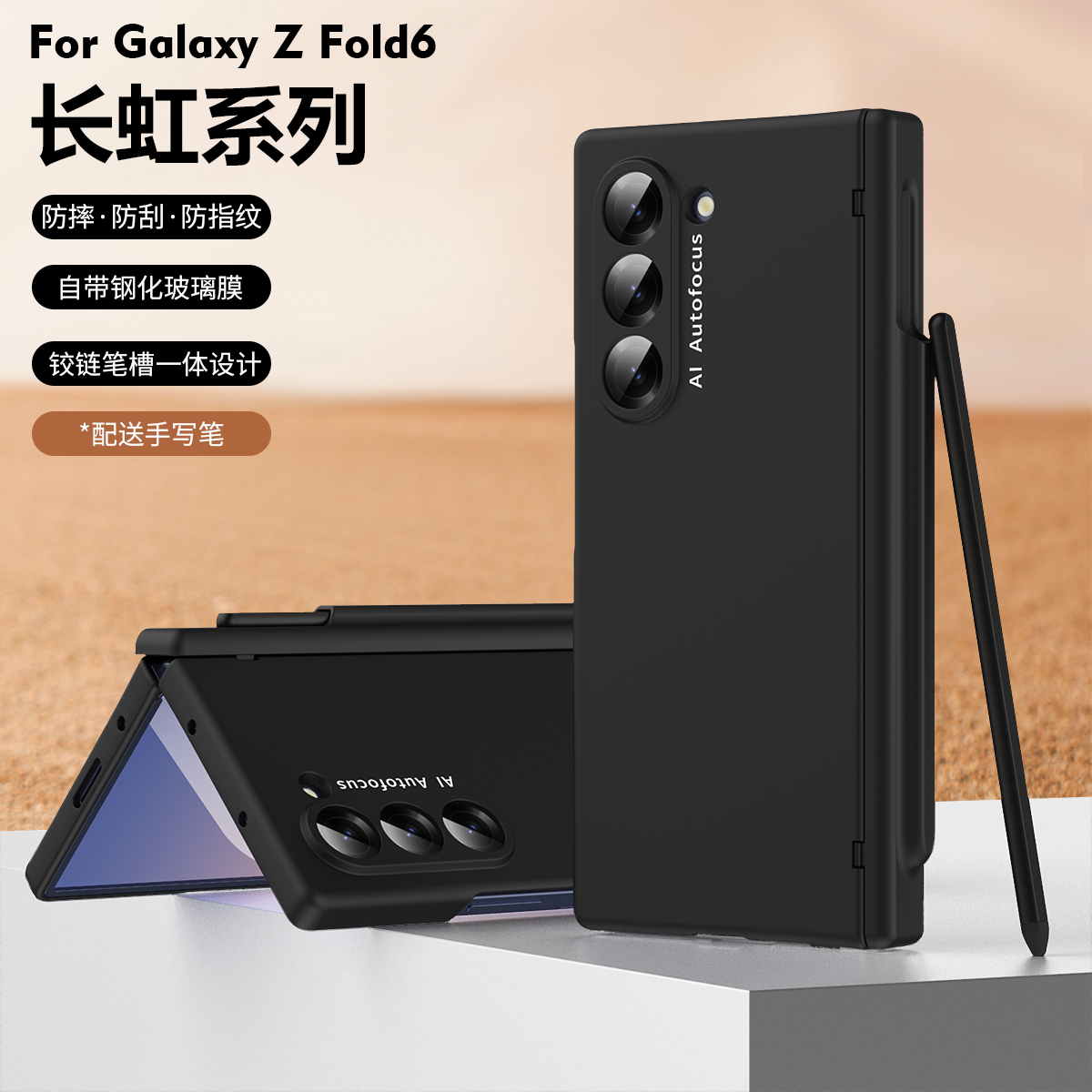 适用于三星zfold6手机壳侧边铰链笔槽fold6折叠屏保护套贴膜F9560铰链全包smf防摔w25 5G钢化玻璃一体手写笔