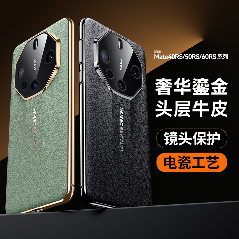 适用于华为mate40rs手机壳真皮磨砂电镀金边mate50rs保护套mate60rs保时捷款皮套全包防摔复古男女时尚个性潮