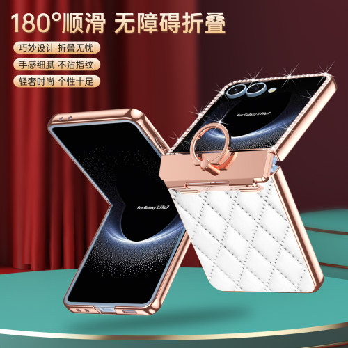 三星ZFlip7菱形小羊皮手机壳包邮