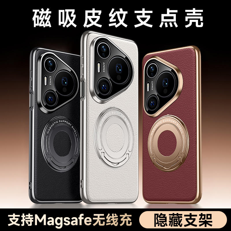 适用于华为pura80ulra手机壳拉杆支架lmr-al00保护套真皮pura70pro+硬壳HBNP-ady-al10超薄防摔散热时尚潮
