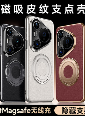 适用于华为pura80ulra手机壳拉杆支架lmr-al00保护套真皮pura70pro+硬壳HBNP-ady-al10超薄防摔散热时尚潮