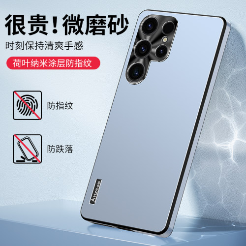 适用三星s24ultra手机壳galaxys24十简约磨砂s24+金属镜头全包24u直边软套uitra超薄24s防指纹5g男女utra新款