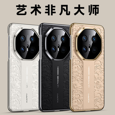 适用华为mate70por手机壳m70pro外壳mt70系列mate70pr0马特70pro+超好看m60美特魅特mata加mate迈七零mote70