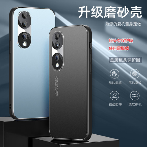 荣耀70磨砂金属护镜头全包包邮