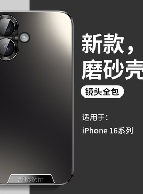 适用苹果ipone16手机壳iohone16新品发布iphone16promax标准版ip16系列ihone16plus ipnone15外壳保护i16432