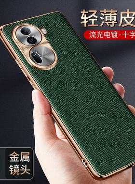 适用于 opporeno11手机壳5G真皮reno11pro保护套十字纹电镀边0pp0reno11pro全包防摔金属护镜头软磨砂超薄