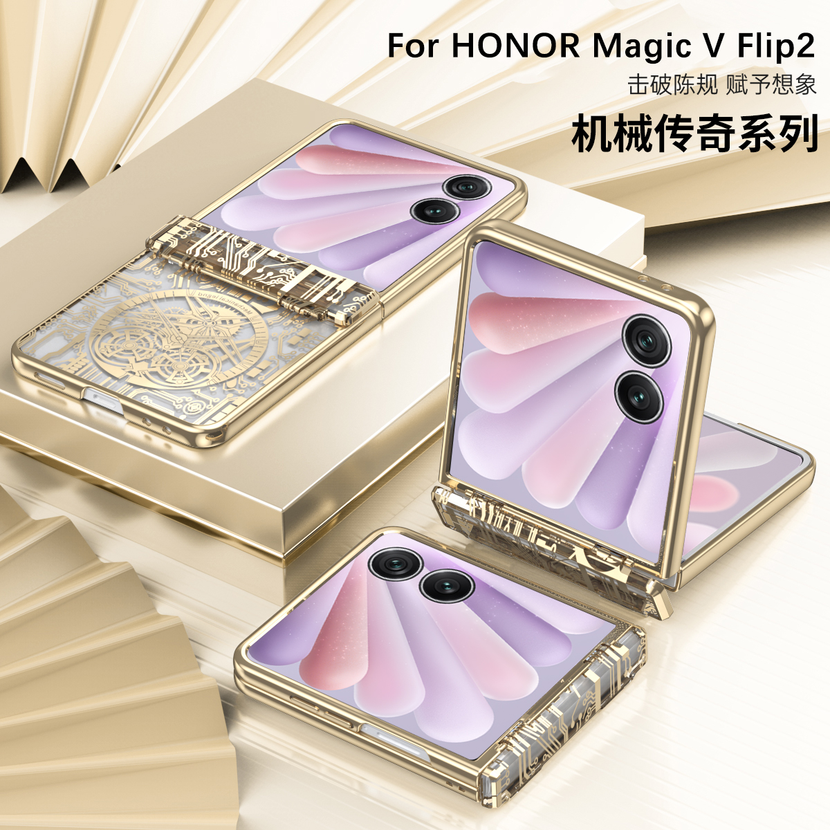 华为荣耀magicVFlip2手机壳壳膜电镀透明机械上下CLE -AN00折叠屏彩绘vflip2保护皮套全包防摔vflip2硬壳贴膜