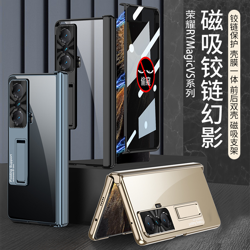 适用于 荣耀MagicVS幻影透明磁吸折叠转轴前盖壳膜一体magicvs至臻版超薄全包防摔保护套手机壳支架