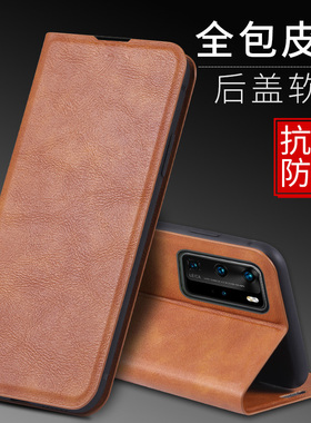 适用于华为p40pro真皮皮套超薄ELS一AN00翻盖支架p30 pro前全包ANOO防摔v30pro时尚EML一ATL00皮纹套OXF-an00