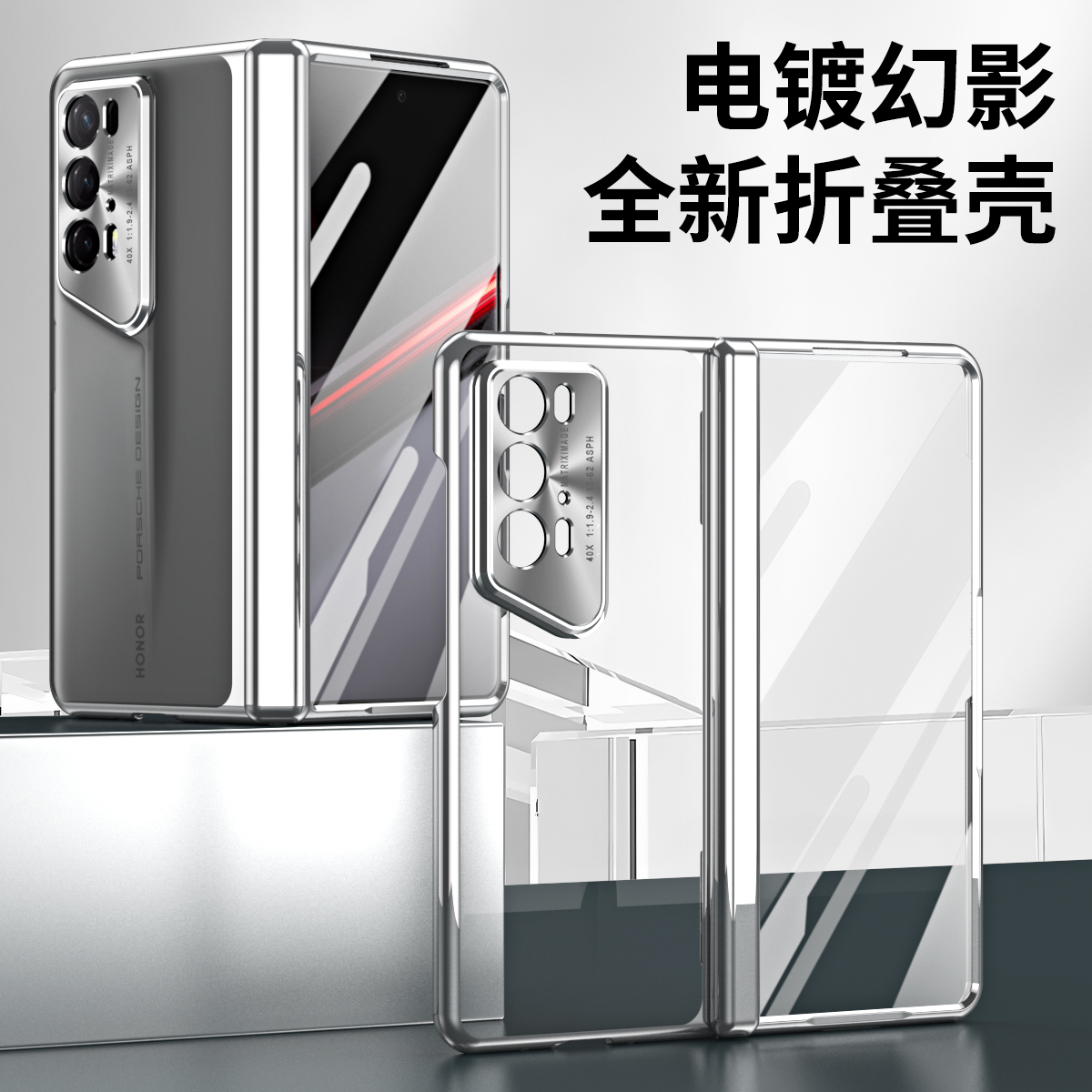 适用于华为荣耀magicV2RSR手机壳幻影透明mgaicv2保时捷设计折叠保护全包防摔侧边铰链魔术v2rsr钢化玻璃贴膜