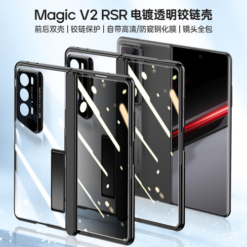 pc包邮荣耀手机壳透明magicv2