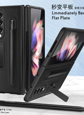 适用于三星Fold3保护套荔枝插笔支架w22超薄折叠f9260全包手机壳