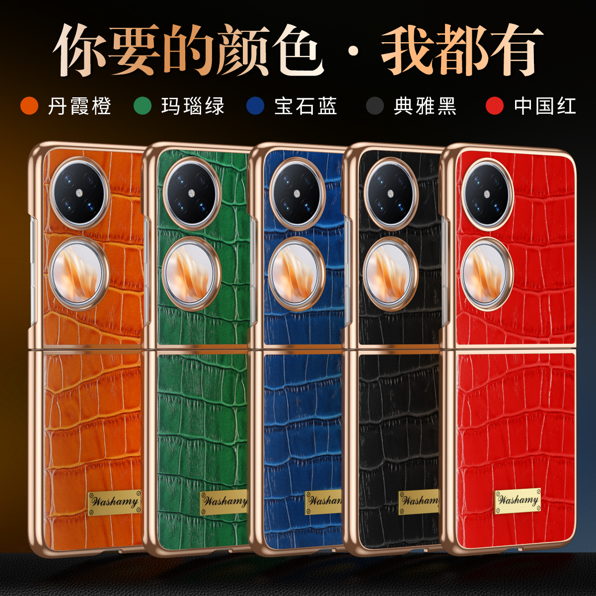 适用华为pockt2手机壳P50Pocket真皮poket2 pockte2套p0cket2 pocke2女porket二pock2 pcoket2 pocets pckets