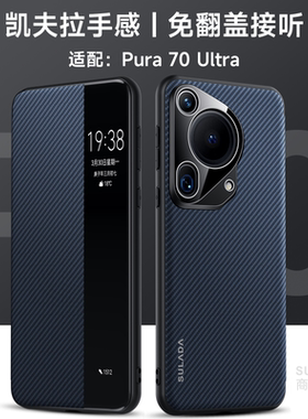 适用于华为pura70ultra手机壳视窗智能皮套真皮pure70pro翻盖双面保护HBP一AL00全包防摔真皮来电显示接电话