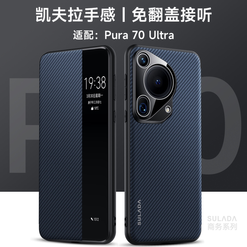 pura70牛皮手机壳视窗包邮