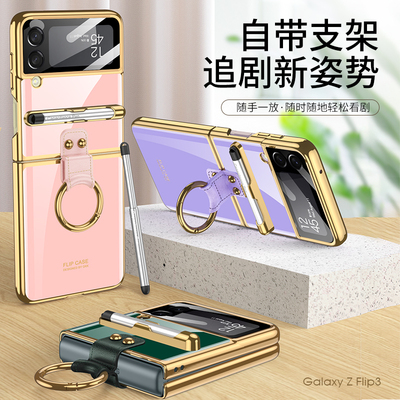 适用于 三星 SM-Flip3手机壳实色电镀指环附笔f7110折叠宝盒折叠前小屏玻璃膜超薄支架配手写电容笔spen网红