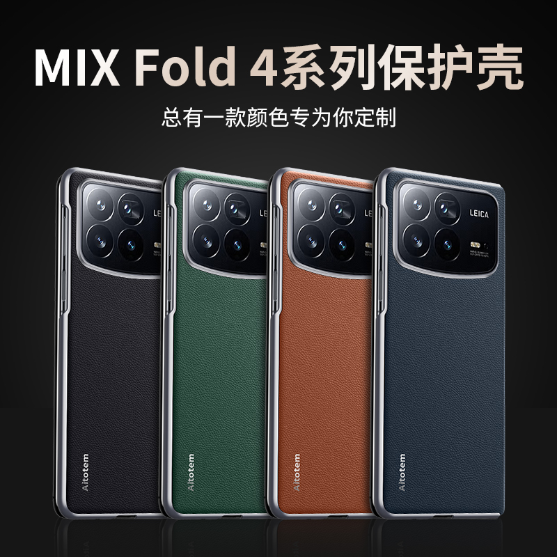 仿皮包邮小米手机壳铰链fold4