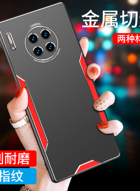 华为mate30pro金属手机壳TAS一ATL00全包保护套lio软胶超薄防摔硬