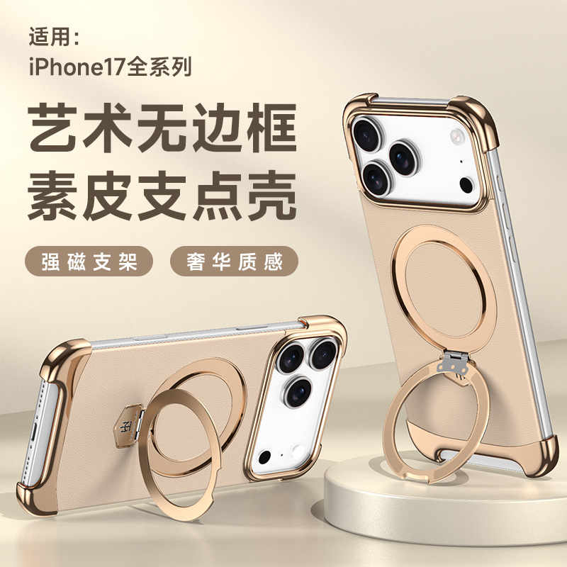 适用苹果ipone17手机壳iohone17套17pormax ip17promax系列ihone17新品发布ipnone airpromax机壳i17手ip17