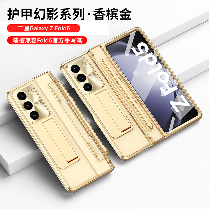 适用于三星zfold6手机壳电镀透明fold5折叠屏侧边铰链34全包保护套支架F9560铰链全包w24防摔w25 5G壳膜一体