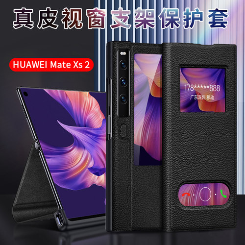 matexs2真皮(免翻盖接听)皮套