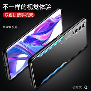 华为荣耀9xpro手机壳honor9xpro金属保护护镜精孔HLK Al00全包壳TL10
