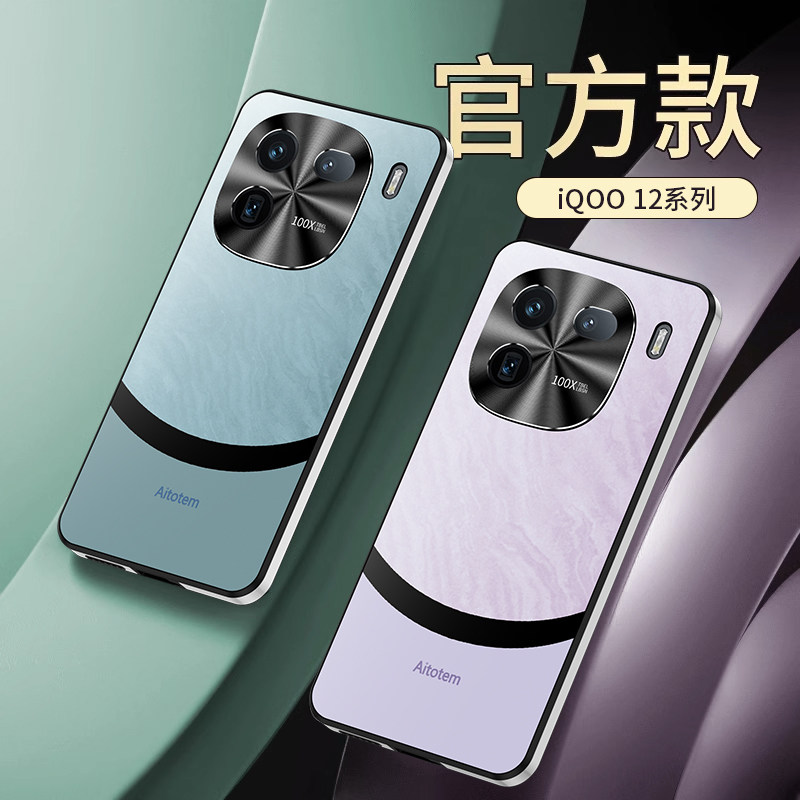 适用于vivoiqoo11手机壳亚克力iqoo12pro保护套秒变iqoo11s魔方直边V2243A全包2254防摔软壳金属护镜潮牌