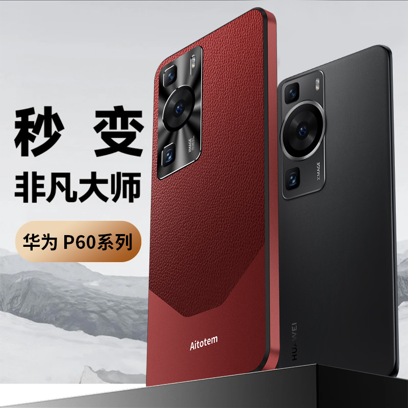 适用于 华为p60e手机壳亚克力p60pro魔方直边MNA一AL00金属护镜头时尚个性拼色LNA非凡大师保护套潮光面p6o