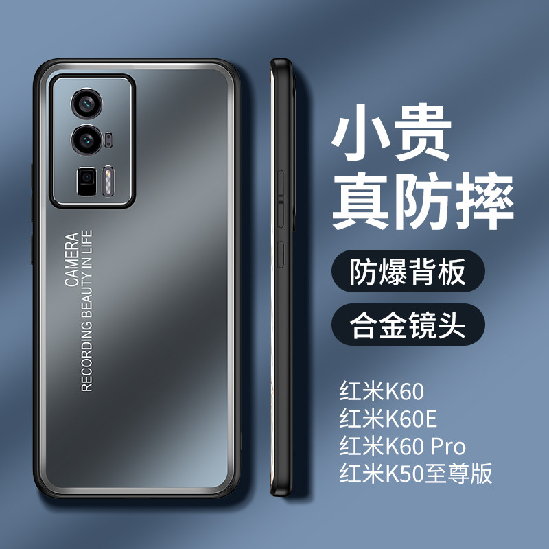 适用于红米k60s手机壳磨砂金属图片