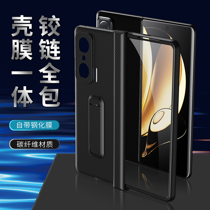 适用于荣耀MagicV碳纤维侧边铰链全包手机壳一体支架magicv前钢化玻璃膜