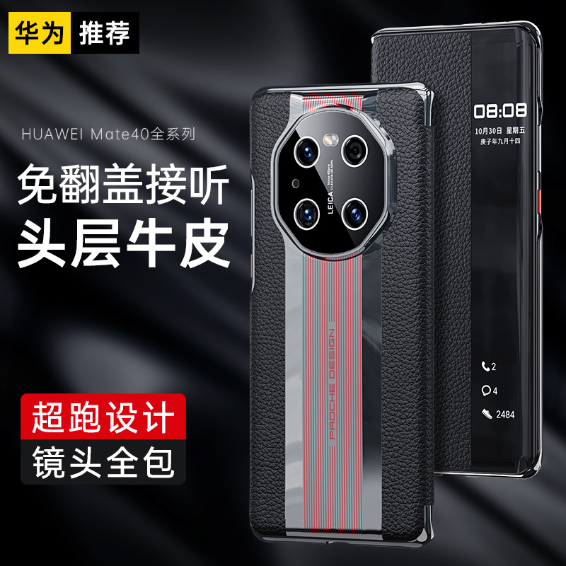 适用华为mato40手机壳mete30e mata40rs matr mote mate四零meto马特mare美特meat魅por made40pro meite mte