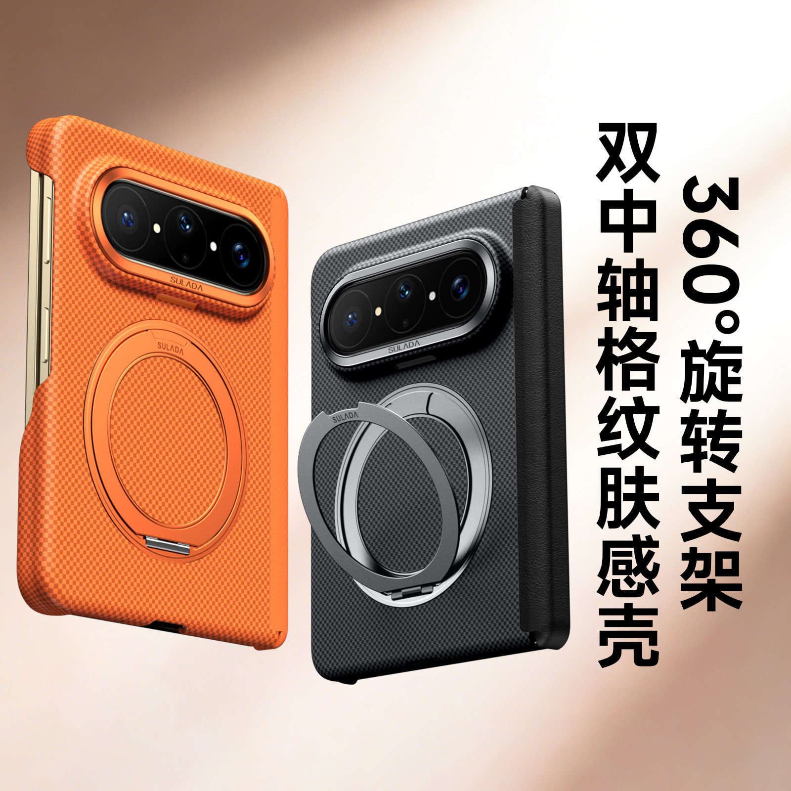 适用于华为PuraXMax手机壳吸磁