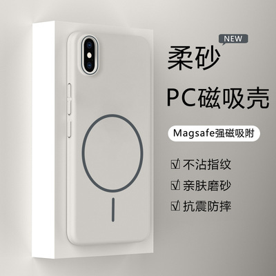 仙阁里适用于苹果xsmax手机壳iPhoneXR新款磨砂iphonexs细圈磁吸保护套ipx高级感硬壳magsafe无线充电硬外套