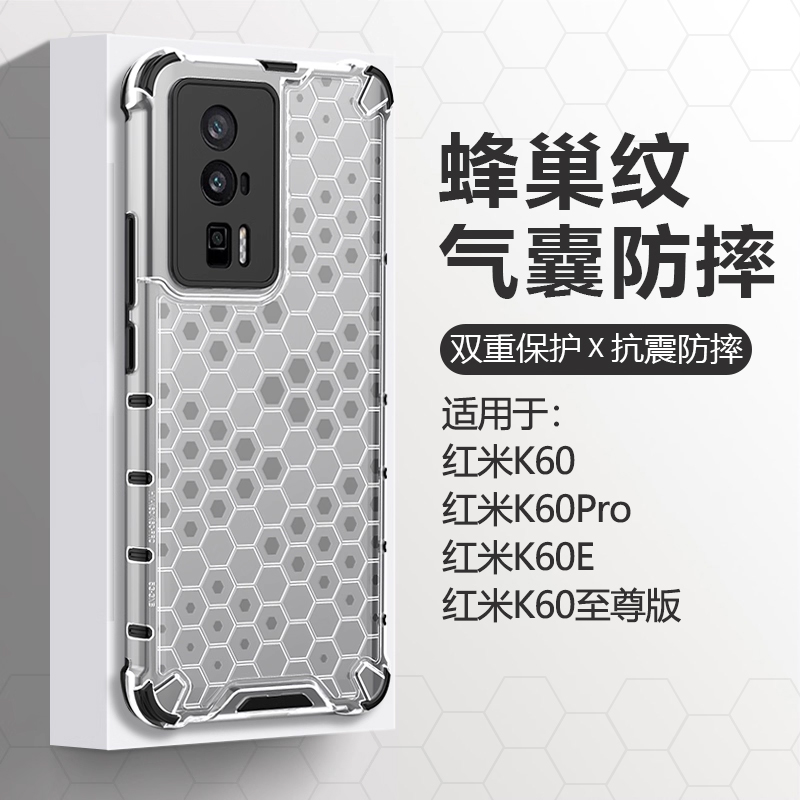 适用红米K60系列加厚防摔手机壳