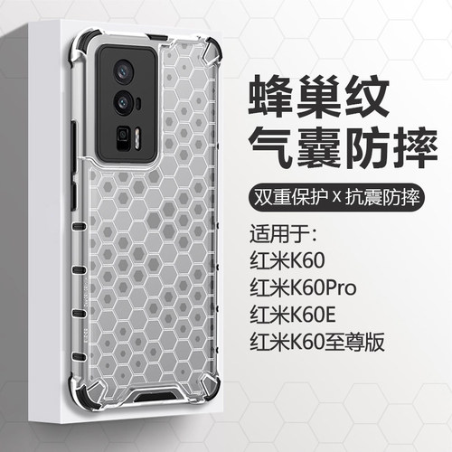 适用红米K60系列加厚防摔手机壳
