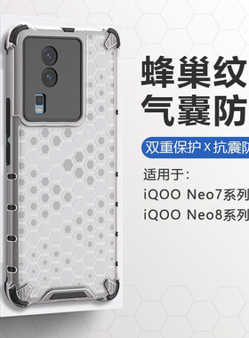 适用iqooneo7手机壳Neo8新款vivoiqneo7se气囊防摔Neo8Pro保护套neo6爱酷iq00neo7竞速版硅胶硬壳透明简约