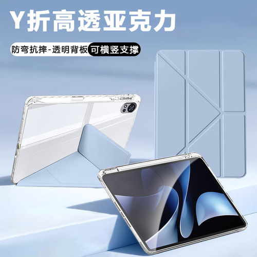 仙阁里适用于华为matepadair12保护壳matepd11.5s保护套padpro12.2柔光版11透明笔槽13.2亚克力防弯3+Y折软壳
