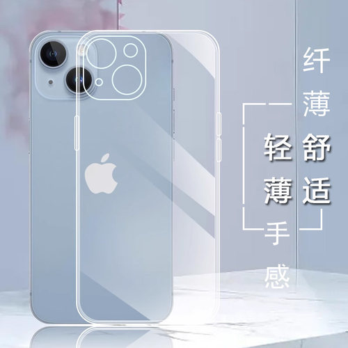 适用苹果系列简约透明硅胶清水套