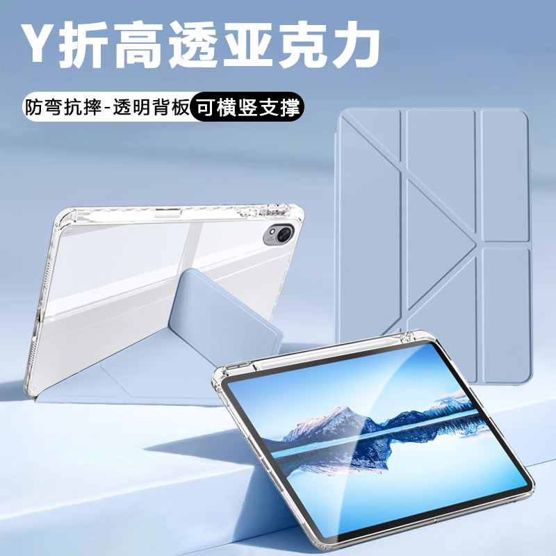 仙阁里适用于华为擎云C7保护壳擎云C5第二代保护套11.5英寸平板C5e透明带笔槽10.4亚克力硬底防弯3+Y折软壳