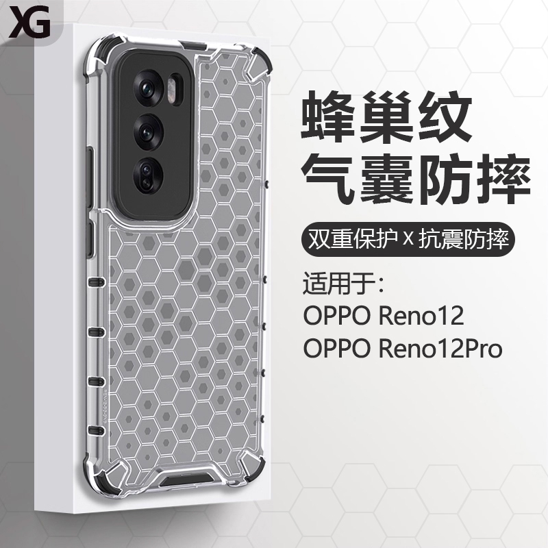 适用Reno12系列气囊防摔手机壳