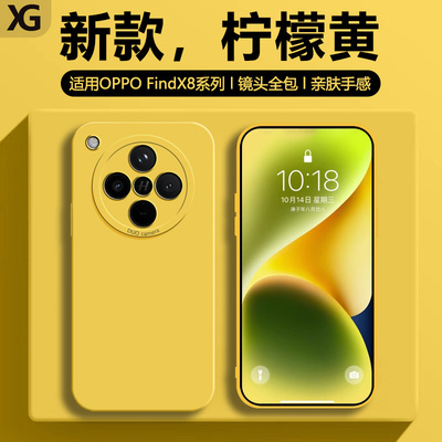 适用FindX8手机壳液态瞳眼直边