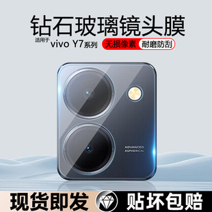 仙阁里适用vivo Y78+镜头膜vivoY78摄像头Y35M+钢化膜Y78m后置相丫77t镜头76s保护圈一体镜片77e防刮花贴模