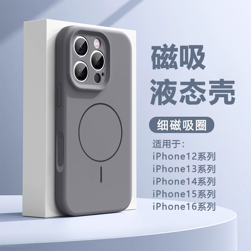 适用于iPhone系列细圈磁吸手机壳