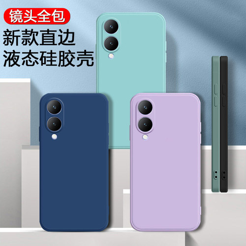 适用vivoY36手机壳硅胶纯色全包