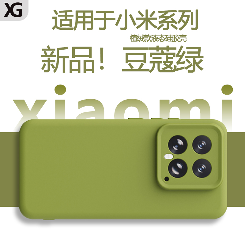 仙阁里适用小米14手机壳小米14Pro新款15液态硅胶13Ultra简约K70纯色K80Pro全包K60高级感K50男女防摔保护套