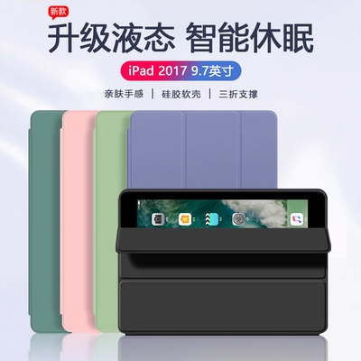 iPad5保护套三折硅胶防摔